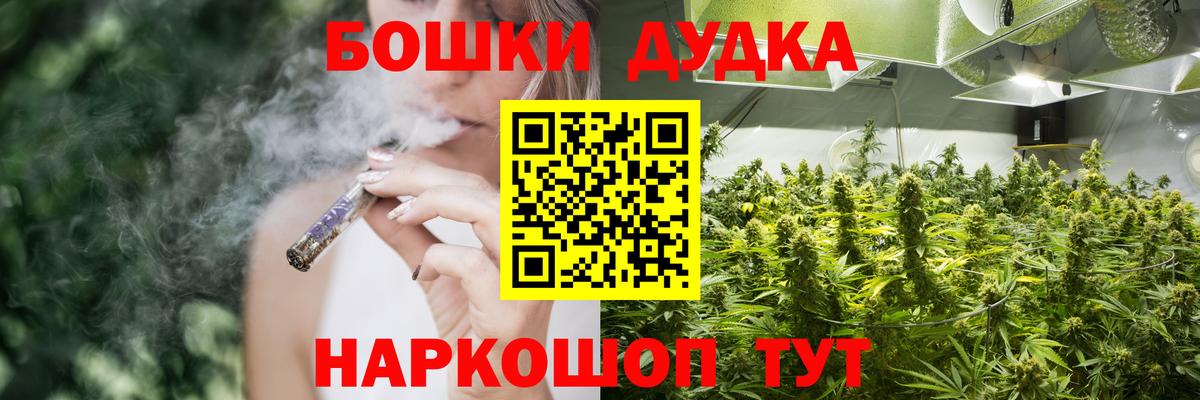 Каннабис сатива Белорецк
